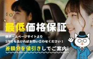 合宿免許の女性向けプラン